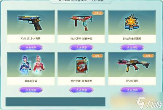 穿越火線qbz03文殊坊如何獲取 穿越火線qbz03文殊坊獲取方法
