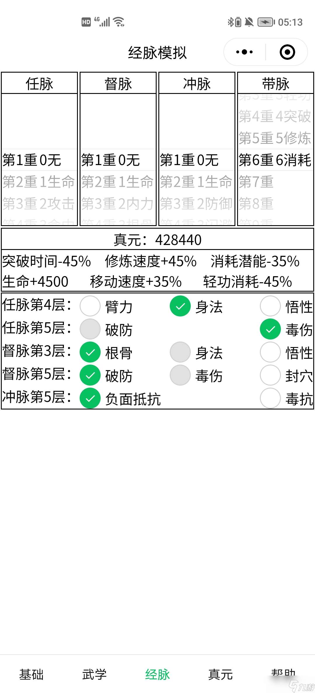 暴走英雄壇游戲軟件V1.0三輪思路