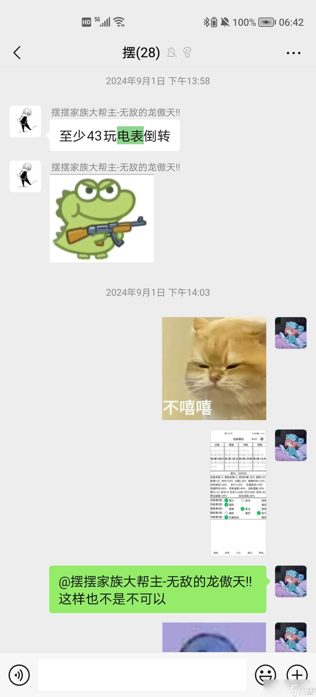 暴走英雄壇游戲軟件V1.0三輪思路