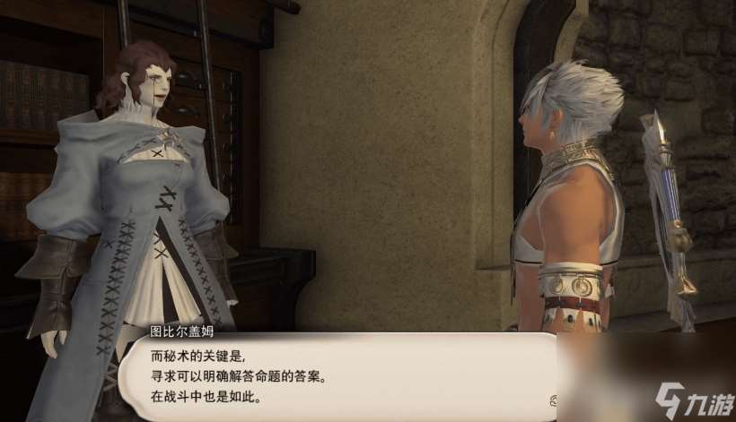 最终幻想14:水晶世界秘术师怎么样 秘术师玩法指南