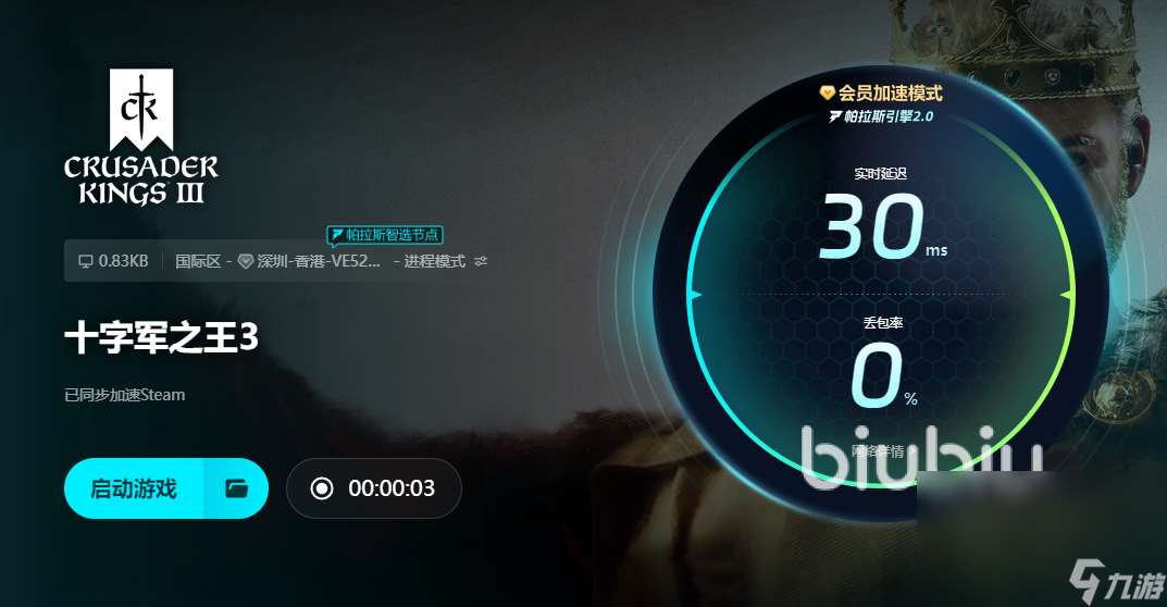 ck3闪退崩溃怎么办 ck3闪退解决方法