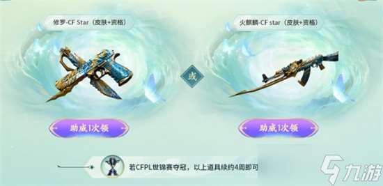 穿越火線qbz03文殊坊如何獲取 穿越火線qbz03文殊坊獲取方法