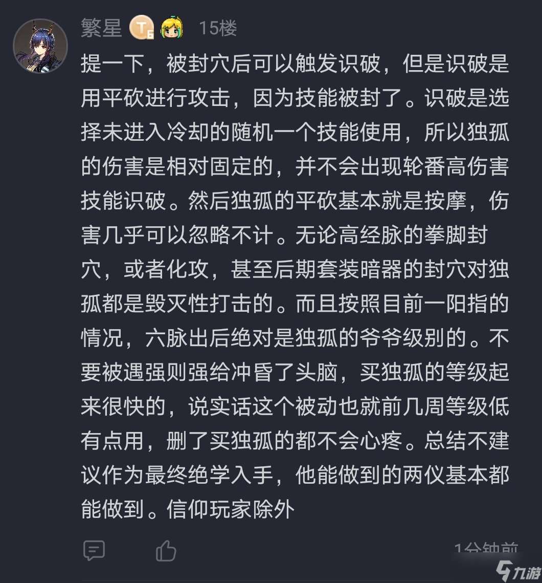 暴走英雄坛游戏软件V1.0九键伤害测估（更正贴）