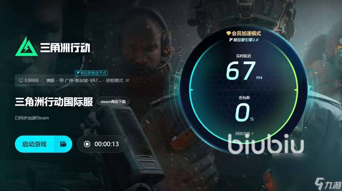win11玩三角洲閃退什么原因 win11玩三角洲閃退解答方案