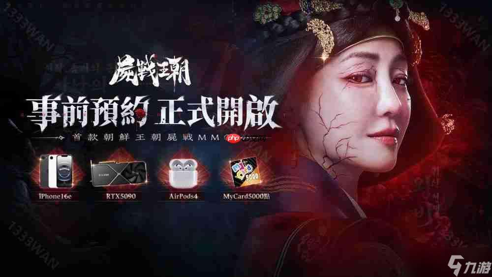 朝鮮王朝尸戰(zhàn) MMO《尸戰(zhàn)王朝》游戲預(yù)約開(kāi)啟