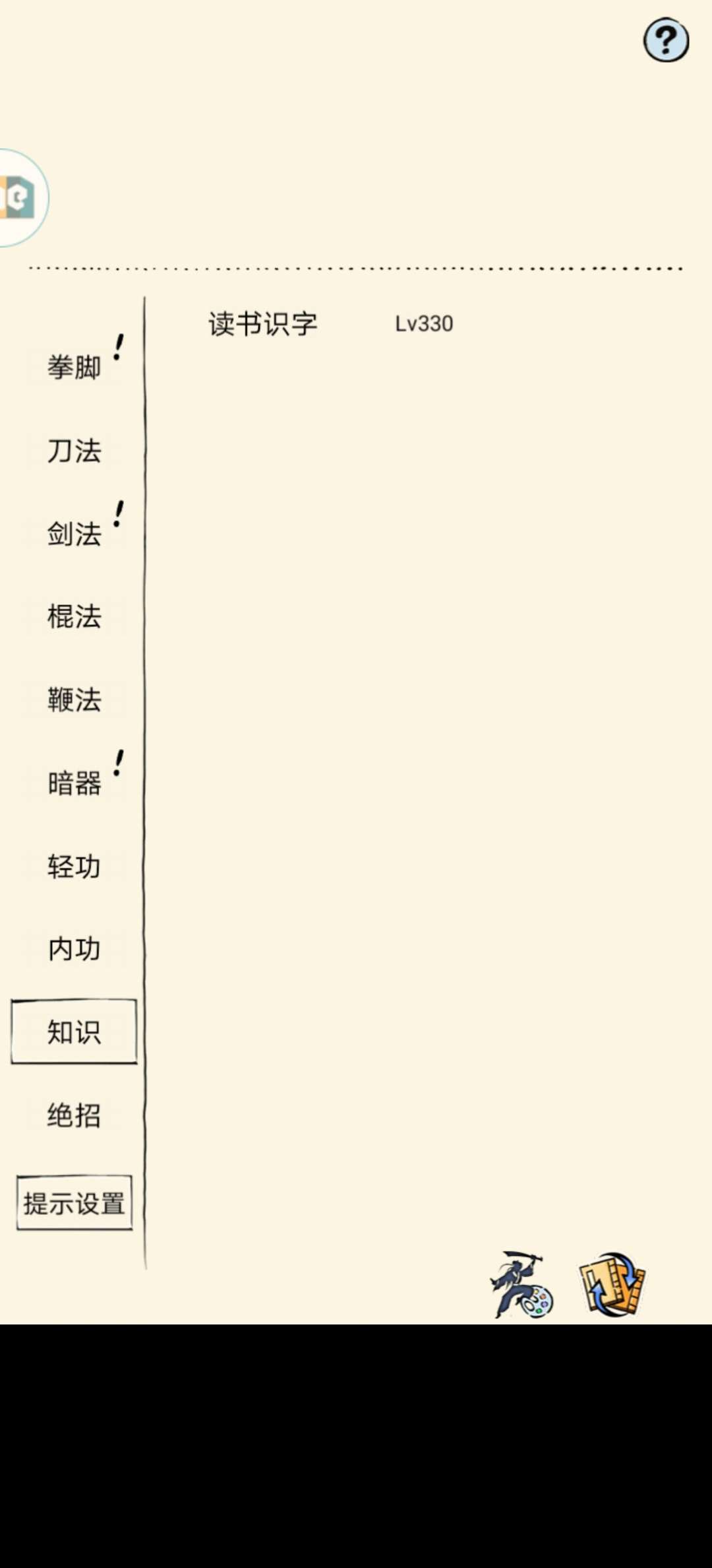 暴走英雄壇游戲軟件V1.0三輪思路