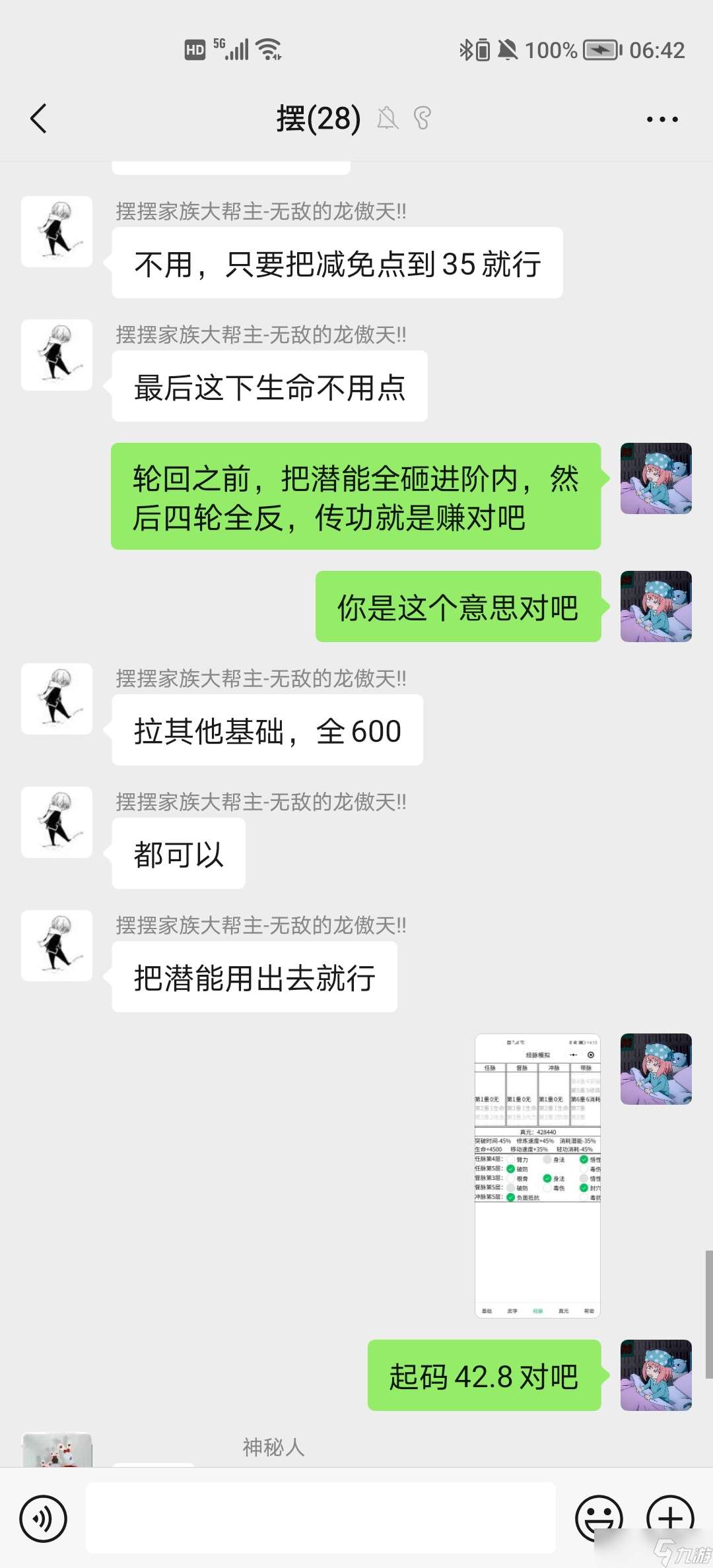 暴走英雄壇游戲軟件V1.0三輪思路