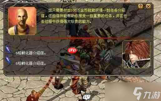 魔域第六格孵化器任務(wù)怎么做-魔域第六格孵化器任務(wù)完成攻略