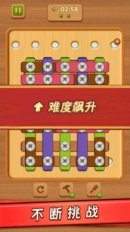 优质的免费螺丝游戏大全2025 可玩性高的螺丝游戏大全