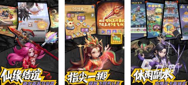 2025哪款仙俠手游好玩 人氣高的仙俠游戲排行榜分享