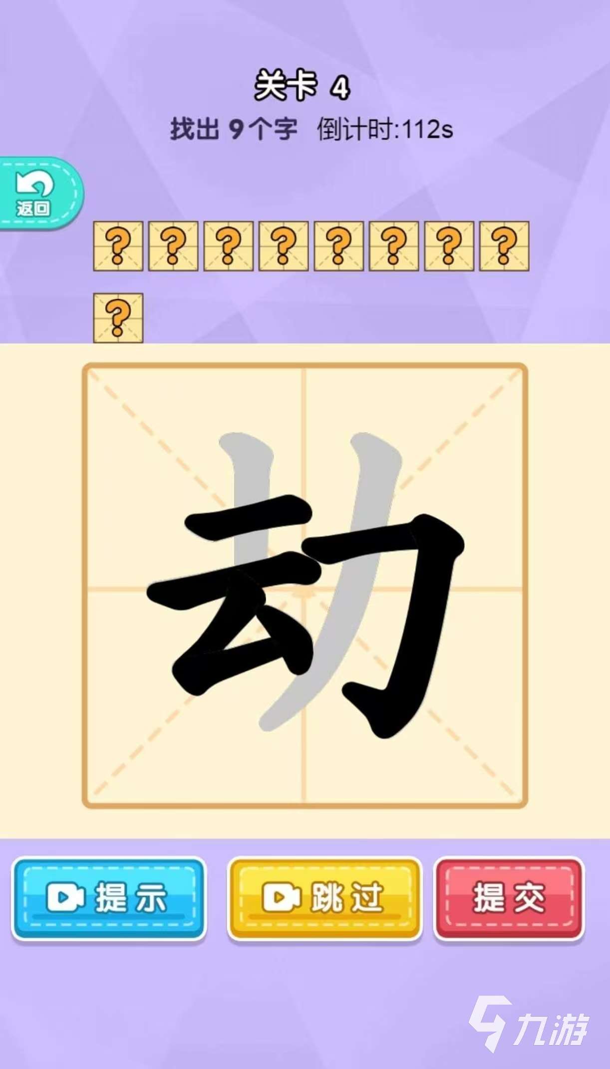 有哪些加一筆變新字游戲值得玩 有趣的加一筆變新字手游推薦2025