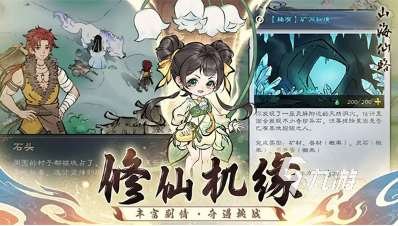 全网爆火的仙侠手游推荐 2025耐玩的仙侠游戏怎么下载