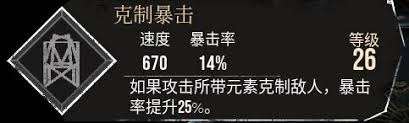 光與影33號遠征隊如何克制暴擊符紋