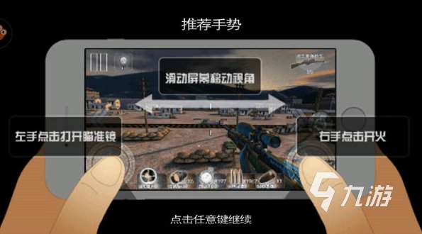 好的射擊游戲手機版盤點 2025經(jīng)典的射擊游戲分享