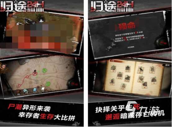 好玩的手游末日题材的有哪些 2025受欢迎的末日手游大全