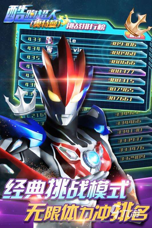 好玩的奥特曼游戏大冒险推荐 2025有没有奥特曼大冒险的游戏