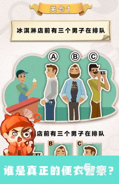 偵探游戲哪些值得下載2025 玩不膩的偵探游戲匯總