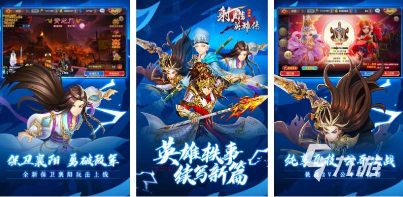 好玩的射雕手游有哪些 有趣的武俠手游盤點2025