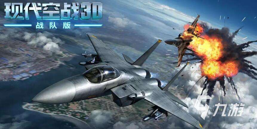 好玩的飛機游戲推薦 2025最經典的五款飛機主題手游大全