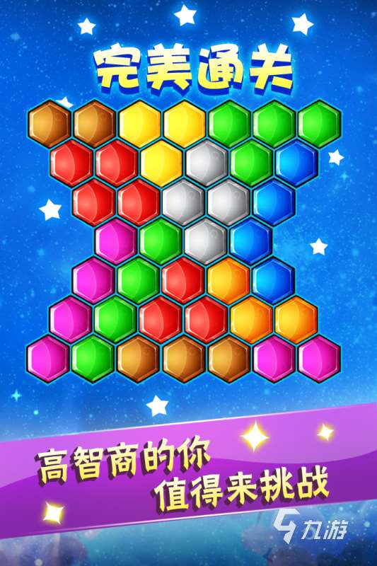 点点消除的游戏叫什么 有趣的消除游戏盘点2025