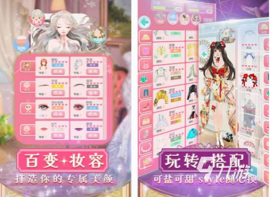 適合女生新手玩的游戲有哪些 2025高人氣女生手游合集