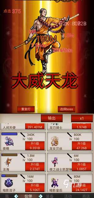 打怪刷装备可以联机的手游推荐 2025人气较高的刷装备的游戏分享