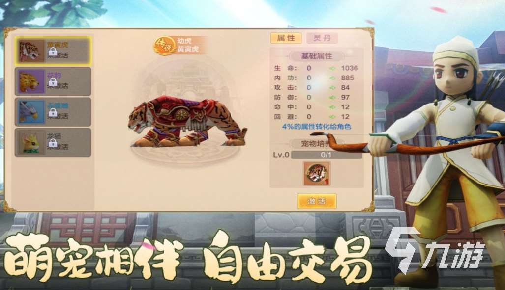 免费的扮演角色游戏推荐 流行的角色扮演游戏下载2025