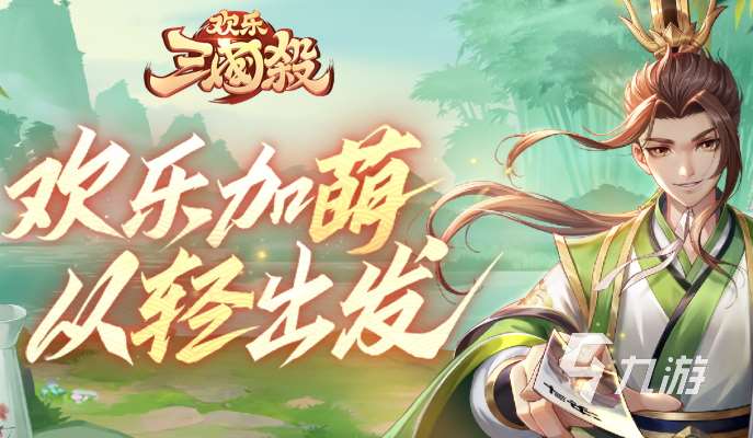 三国杀小游戏有哪些介绍2025 必玩的三国杀小游戏分享