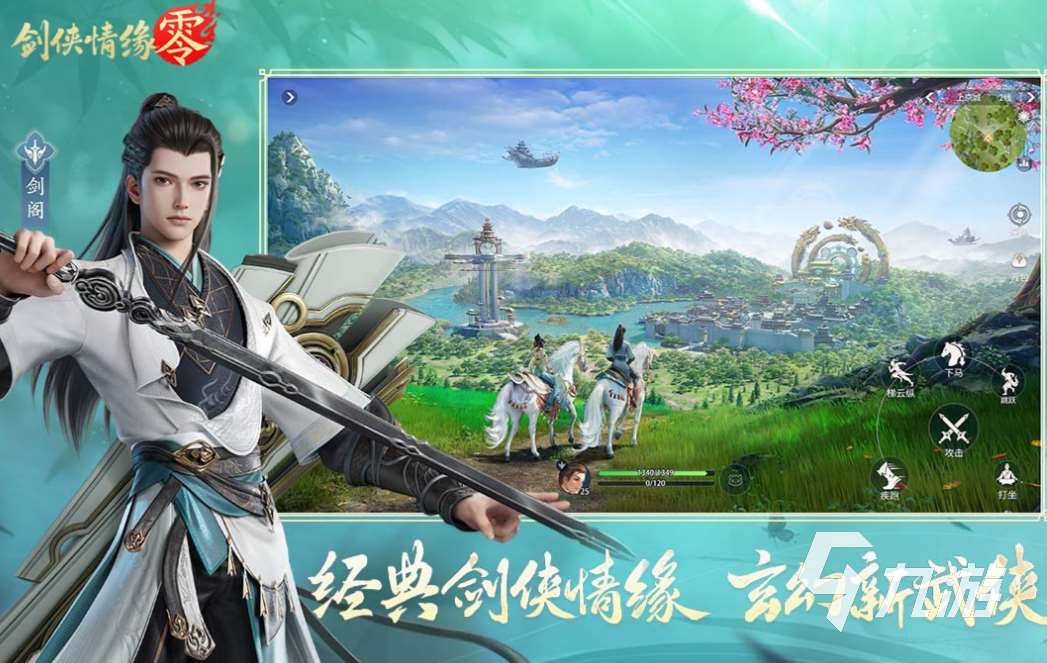 好玩的射雕手游有哪些 有趣的武俠手游盤點2025