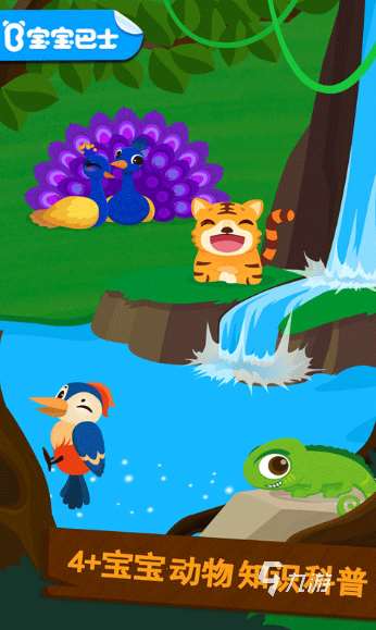 有沒有寶寶巴士游戲大全免費的推薦 2025火爆的寶寶巴士游戲top5