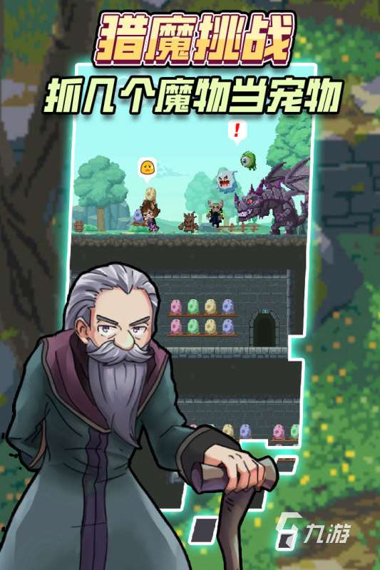 耐玩的像素勇士类游戏有哪些 经典的像素勇士类游戏大全2025