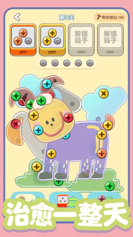 优质的免费螺丝游戏大全2025 可玩性高的螺丝游戏大全