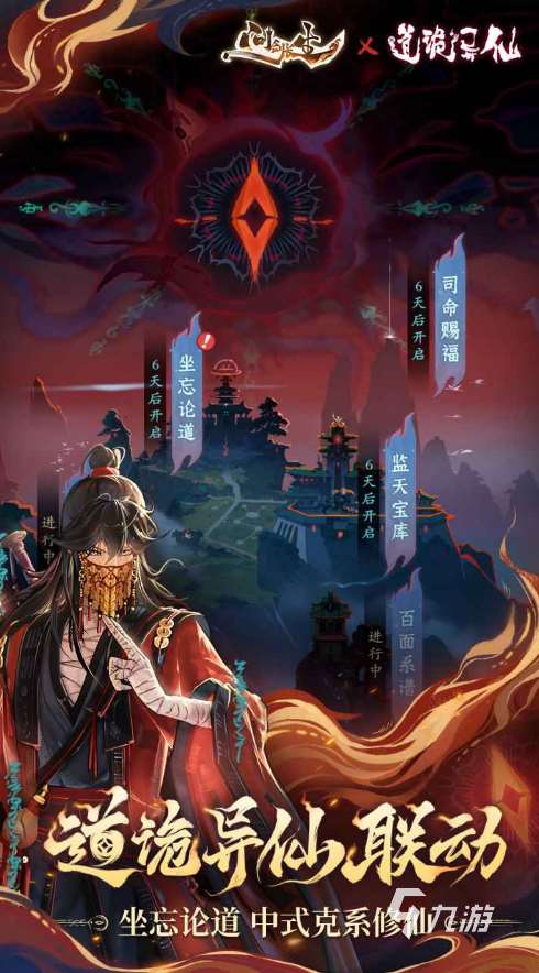 全网爆火的仙侠手游推荐 2025耐玩的仙侠游戏怎么下载