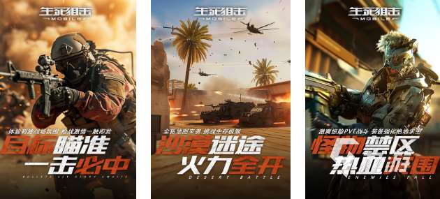 2025火爆的射击类手游大全 必玩的射击游戏推荐