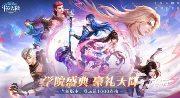 2025火热的斗罗大陆游戏盘点 必选的斗罗大陆游戏推荐