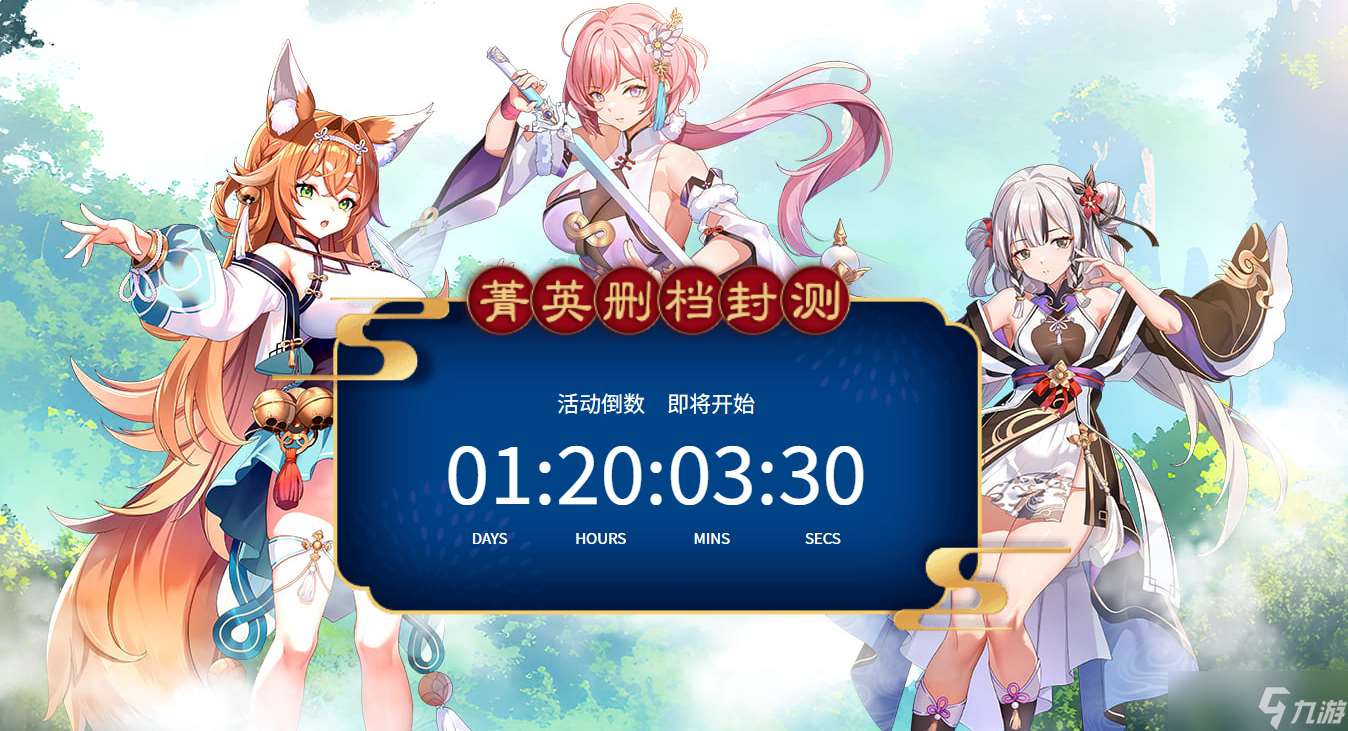 紅塵問仙測試資格怎么獲得 紅塵問仙菁英資格獲取方法