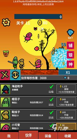 打怪刷装备可以联机的手游推荐 2025人气较高的刷装备的游戏分享