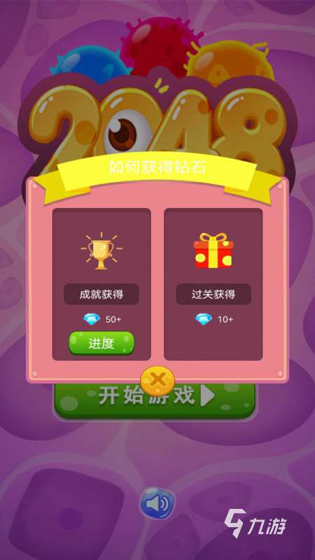 经典的2048消除游戏怎么下载 2025数字消除游戏下载盘点