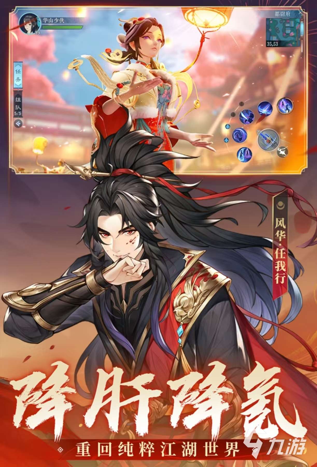 金庸武俠傳手機(jī)游戲下載2025 受歡迎的金庸手游有哪些