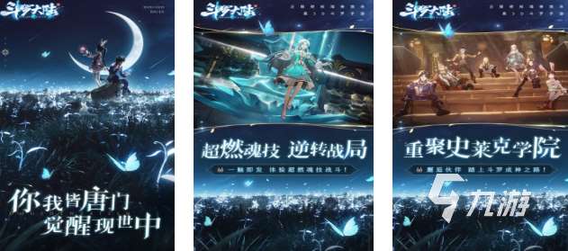 2025火热的斗罗大陆游戏盘点 必选的斗罗大陆游戏推荐