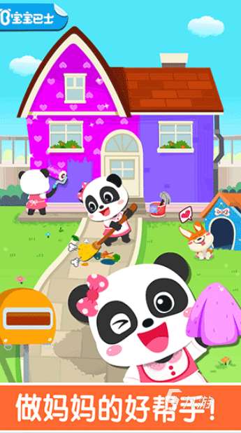 有沒有寶寶巴士游戲大全免費的推薦 2025火爆的寶寶巴士游戲top5