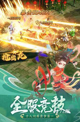 全网爆火的仙侠手游推荐 2025耐玩的仙侠游戏怎么下载