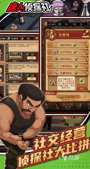 偵探游戲哪些值得下載2025 玩不膩的偵探游戲匯總