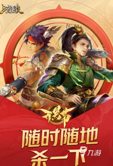 三国杀小游戏有哪些介绍2025 必玩的三国杀小游戏分享