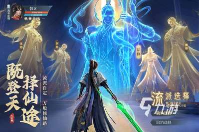 全网爆火的仙侠手游推荐 2025耐玩的仙侠游戏怎么下载