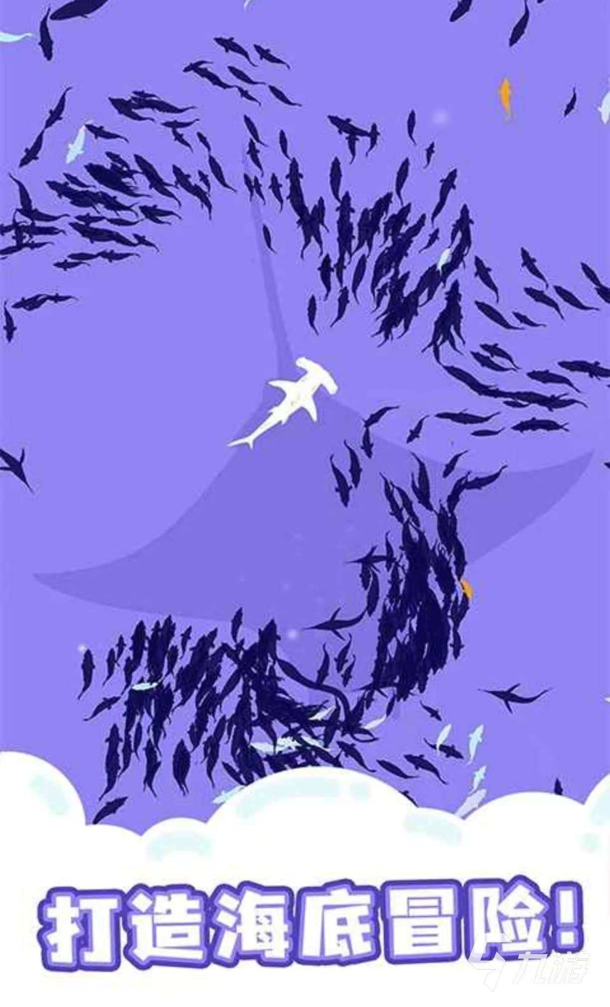 經典有趣的金鯊游戲有什么 免費的鯊魚手游排行榜2025