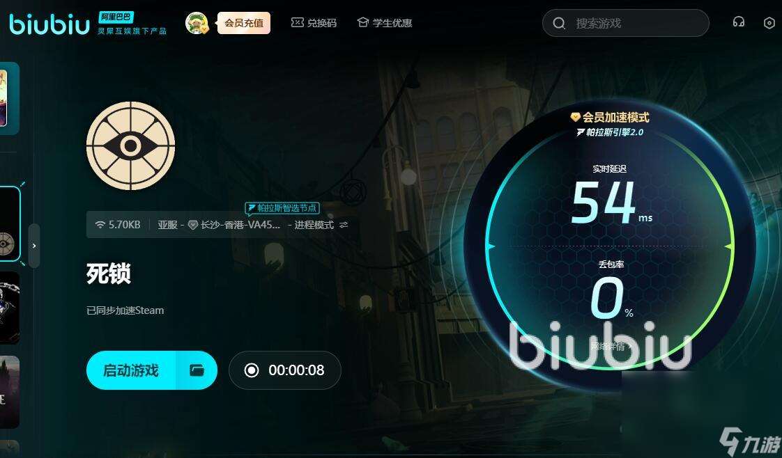 死锁掉线掉帧延迟怎么解决 热门的死锁加速器推荐