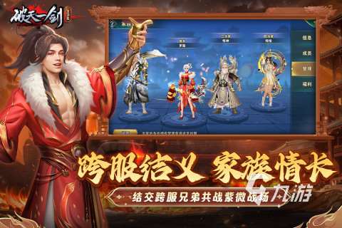 仙俠類網游哪個好玩 受歡迎的仙俠游戲盤點2025