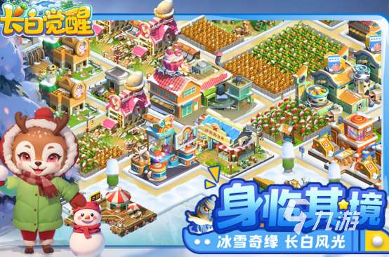 有趣的梦幻经营手游有哪些2025受欢迎的经营手游合集