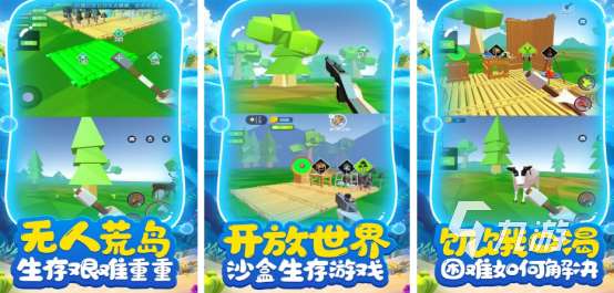 安卓荒島古早生存單機(jī)游戲哪里下載2025單機(jī)荒島生存手游大全